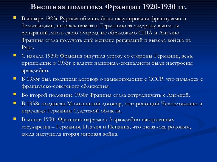 Сравнение англии и франции в 1930 года, id клей fallout 4 и кафе на свердлова г ковров Сравнение англии и франции в 1930 года